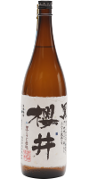 櫻井酒造 黒櫻井